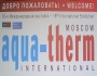 Приглашаем на 16-ю международную выставку AQUA-THERM Moscow 2012, которая состоится 7-10 февраля в Крокус-Экспо