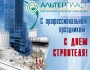С наступающим профессиональным праздником - Днем Строителя!